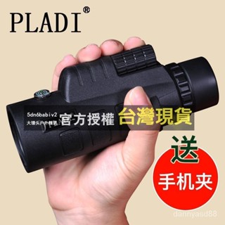 30倍PLADI高倍高畫質手機拍照單筒望遠鏡微光夜視成人望眼鏡