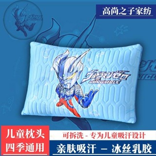 甄選熱銷精品🔥超人力霸王 兒童枕頭純棉 奧特曼枕頭套裝 【兒童枕頭】冰絲枕套兒童幼兒園寶寶午睡小枕頭四季通用可拆洗