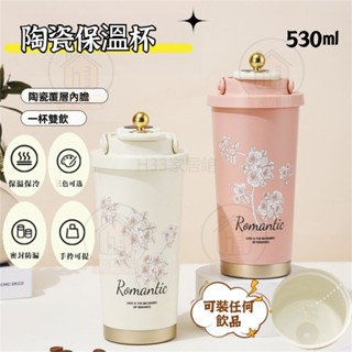 手提雙飲保溫杯 陶瓷內膽咖啡杯 530ml 溫度顯示 陶瓷保溫杯 保冷杯 隨行杯 陶瓷咖啡杯 環保杯 陶瓷保溫瓶