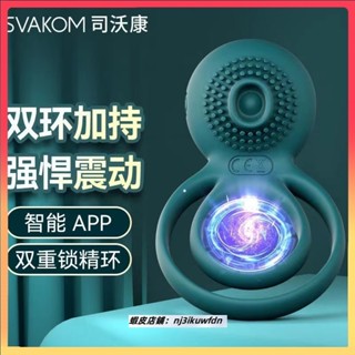 【兔兔優選】男女共爽 震動鎖精環 延時雙環 老二環 屌環 情趣用品 陰莖環 情趣玩具 情趣套環 玩具 情趣