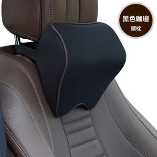 💥臺灣出貨#汽車頭枕靠枕護頸枕記憶棉四季車用脖子枕頭車載頸椎座椅安全頭枕