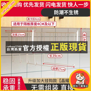 臺灣出貨 廚房掛式收納架 廚房收納 桌下置物架懸掛式衣架掛架櫥櫃門廚房下掛籃收納吊櫃隔闆分層架子