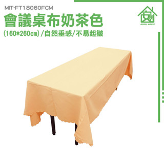 展覽桌布 會議桌巾 婚禮桌布 MIT-FT18060FCM 簽到桌巾 辦公桌桌巾 會議桌桌巾 IBM桌巾 宣傳檯布 桌墊