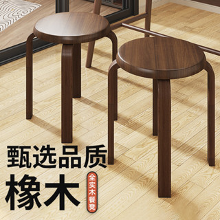 餐凳家用全實木椅子 可疊放圓凳 家用矮凳橡木板凳 現代簡約椅子 客廳餐桌椅子