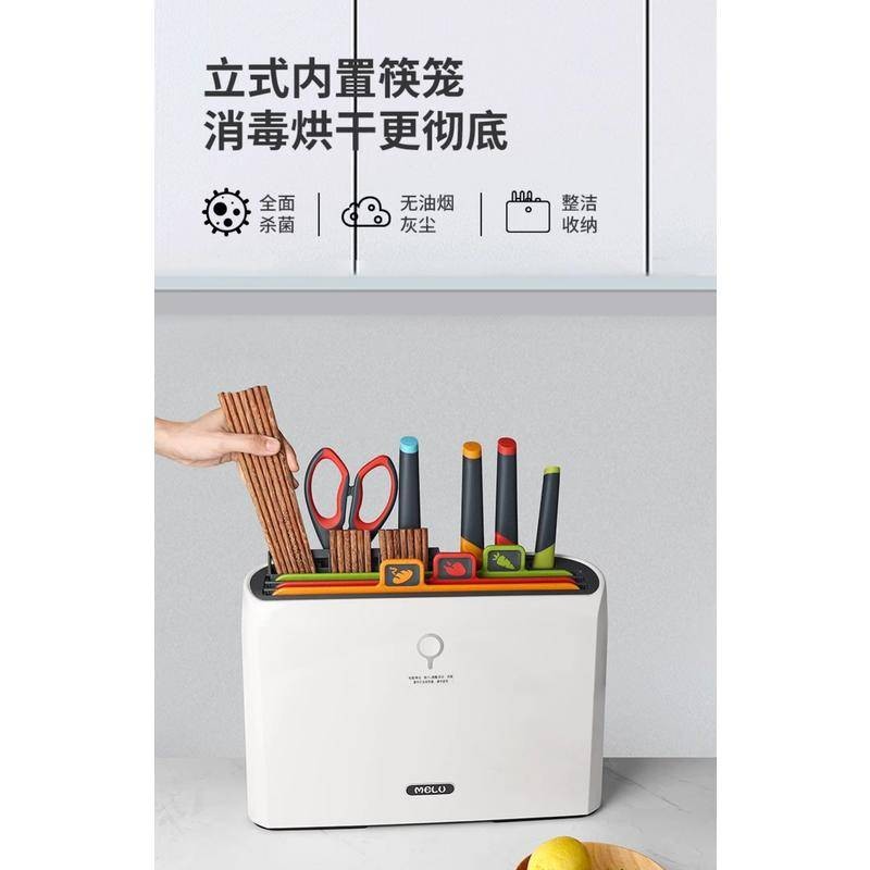 消毒刀具套裝 智能消毒刀具架 家用智慧烘乾UV消毒 刀具砧板架 沾板收納 多功能刀架 紫外線殺菌刀架 刀架筷子收納架