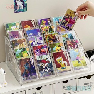含發票 小卡展示架 卡片展示架 桌面卡牌小卡亞克力小馬寶莉大容量階梯收納多層卡位盒
