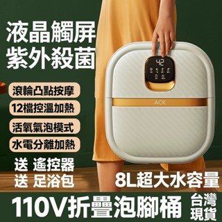 隔日🚚加熱折疊泡腳桶 保溫泡腳機 摺疊洗腳桶 恆溫加熱足浴桶按摩 家用折疊泡腳桶加高 足浴機 足浴盆 按摩洗腳盆