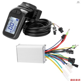 [sntw]24V-48V 350w電機無刷控制器液晶顯示面板拇指油門電動自行車無刷控制器套件s886