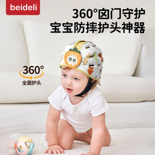 優貝仕防摔帽嬰幼兒頭枕學步透氣防撞寶寶兒童頭盔安全帽頭部保護