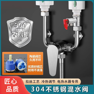 **品質優先**家用304不銹鋼電熱水器混水閥通用型U型冷熱開關配件家用明裝淋浴