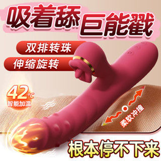 贈潤滑液 電動按摩棒 多頻震動➕舌舔➕伸縮➕轉珠 電動震動棒 av棒 多功能震動棒 吮吸按摩棒 情趣玩具 成人用品