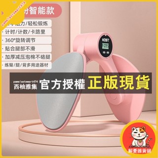 臺灣出貨 夾腿瘦腿神器凱格爾運動女家用産後恢複內測收胯緊緻盆底肌訓練器