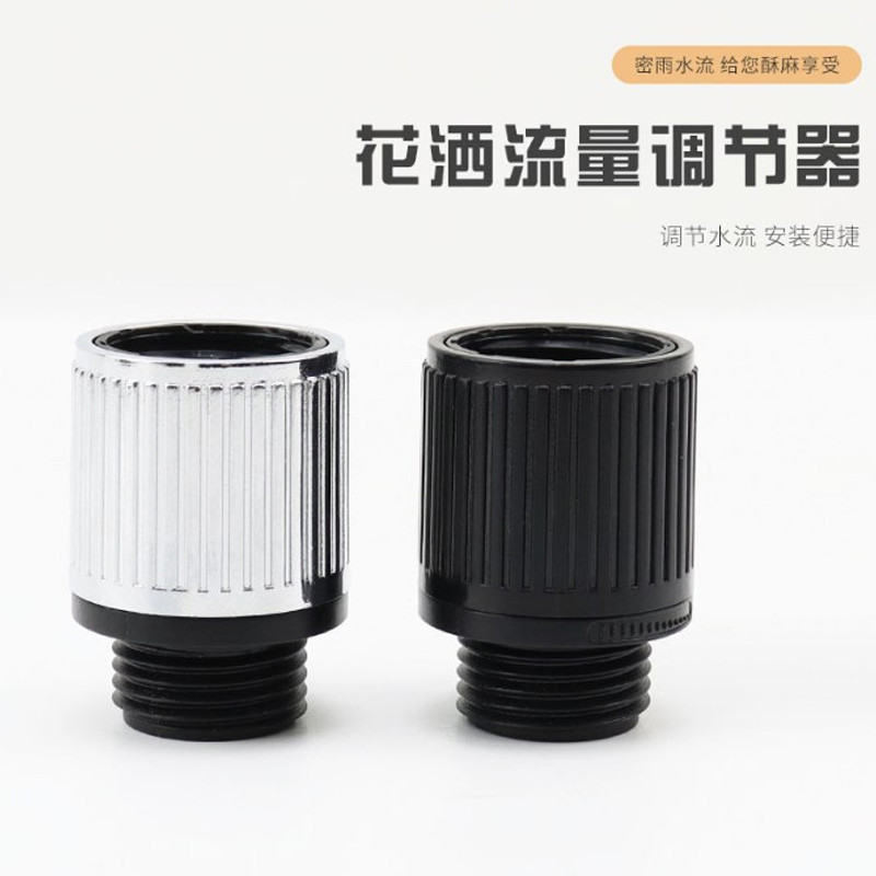 手持花灑流量調整器 衛浴配件花灑流量閥噴頭水壓控制閥