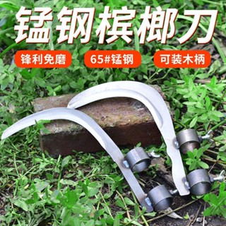 【臺灣出貨】 購滿199出貨 錳鋼檳榔刀農用農具割水草刀高空摘果香蕉修枝家用除草鐮刀多功能