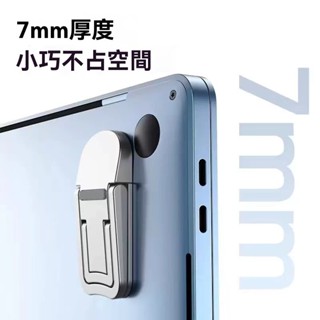 【好物推薦】筆記型電腦支架隱形增高架便攜
