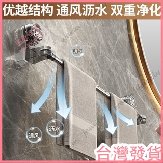 🍠臺灣發貨+統編🍠】【限時下殺🍠】強力不銹鋼吸盤伸縮毛巾架免打孔衛生間浴巾置物架啊浴室拖鞋架