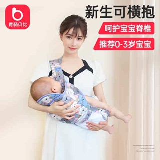 揹巾 寶寶背巾 嬰兒背帶前後兩用橫抱式寶寶透氣簡易外出抱娃神器解放新生多功能