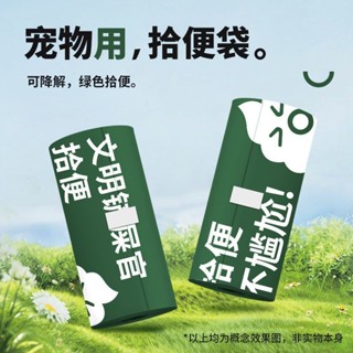 【森呼吸甄選】狗狗外出拾便袋加厚可降解便便袋撿屎袋剷貓屎袋寵物垃圾袋拾便器寵物用品新品上市
