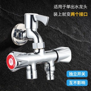 【臺灣出貨】購滿199出貨 【4943人收藏】轉換水龍頭萬能接頭一分二洗衣機三通多功能家用雙控轉頭接分流器 熱銷