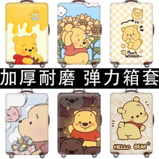 🧸【維尼熊行李箱套】20-30寸彈力布保護套 加厚耐磨防刮 拉桿箱外罩 旅行防塵套