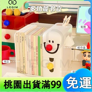 百貨商店桌面收納盒 多功能書立紙巾盒 書本檔案置物架 書桌文具整理盒置物架 多功能 大容量 高顏值