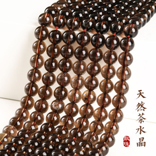 天然冰透茶水晶晶散珠半成品手工diy編織手鍊項鍊飾品串珠材料20250408