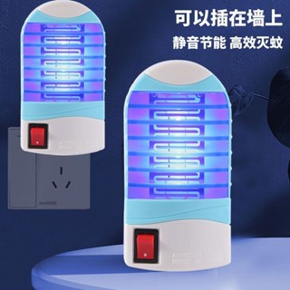 臺灣出貨✨LED滅蚊小夜燈 進口電芯驅蚊燈 Led捕蚊燈 滅蚊燈 迷你光觸媒滅蚊燈 藍光誘捕滅蚊燈 電擊滅蚊燈 驅蚊燈
