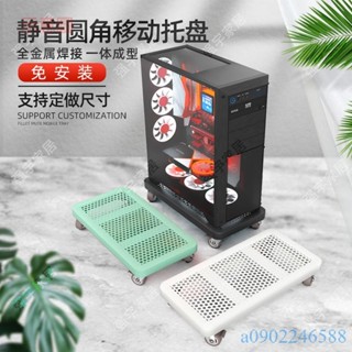 含發票 移動主機架 可移動主機托架滑輪底座 臺式電腦機箱支架家用 辦公室置物移動託盤