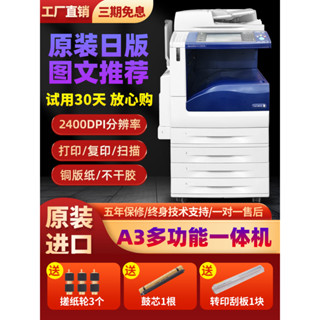 富士施樂3375彩色影印機a3大型印表機辦公5575雷射一件式機商用7775