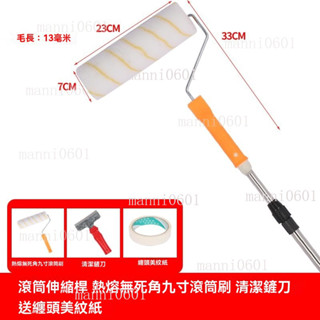 刷墻專用 加長乳膠漆滾筒 地坪漆專用 羊毛刷 塗料滾筒 伸縮桿 拉花滾筒刷 防水滾筒 家用內墻刷 滾筒油漆刷 無死角