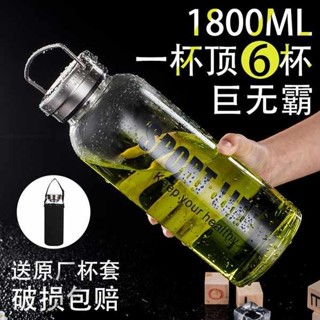 玻璃杯男超大容量泡茶高檔耐熱透明戶外水瓶隔熱便攜1800ml水杯子