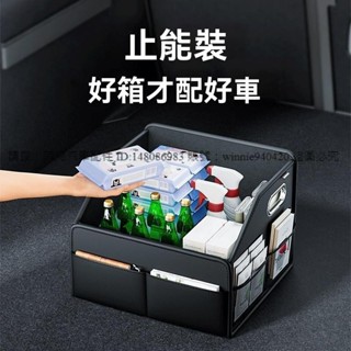 ★菲兒車品★汽車後備箱儲物收納盒車載神器車用整理尾箱車內折疊箱子用品大全