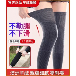 保暖護膝 貼合 護膝 保暖 羊絨 舒適 長款升級 女士 戶外