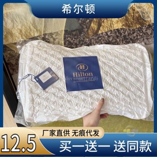 臺灣出貨- 【1367人好評】希爾頓泰國枕頭記憶棉進口護頸椎枕雙人橡膠枕芯傢用可定製