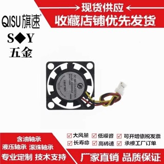 2CM/釐米微型適配淨化器感測應器液壓軸承5V風扇AS02006L5空氣粉塵2006靜音