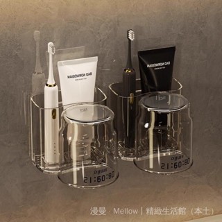 ✨臺灣出貨#【3天內熱銷1119件】牙刷置物架免打孔漱口盃電動牙刷情侶壁掛式牙膏架衛生間收納神器