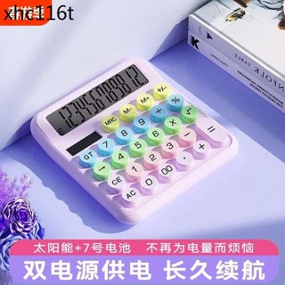 多巴胺小算盤辦公室用女神款會計專用多功能高顏值太陽能語音計算機商用帶聲音財務考試有聲計算機器靜音