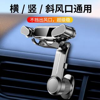 車用手機支架 手機支架 卡扣式手機支架 導航支架 重力卡扣汽車出風口支架 萬用導航架通用型多功能