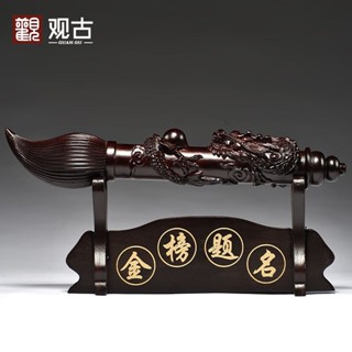 臺灣出貨 手工精鵰 黑檀木鵰 文昌筆擺件 紅木大筆 傢居客廳 辦公客廳 裝飾文昌筆 開業送禮 黑檀木文昌筆