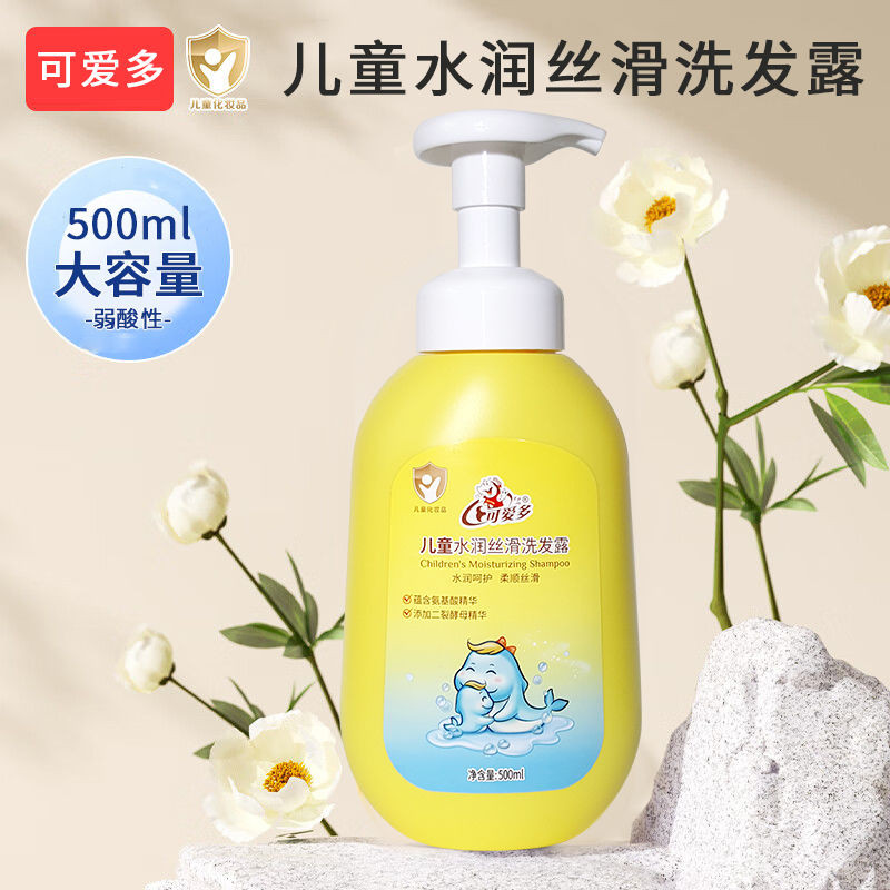 柔順絲滑可愛多兒童氨基酸潤絲洗髮露沐浴露寶#現貨柔順絲滑可愛多兒童氨基酸潤絲洗髮露沐浴露寶