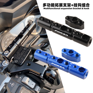 超值現貨*適用本田佛沙FORZA300/250 NSS350/750 多功能導航支架杆手機支架