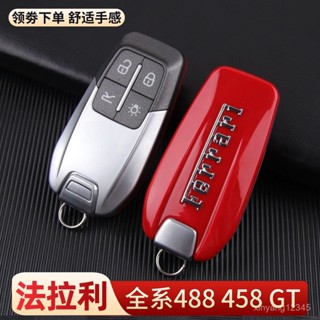 [模擬車鑰匙][5734人收藏]模擬車鑰匙收藏法拉利全新係列458 488 430 GT C4 C5 遙控器模型