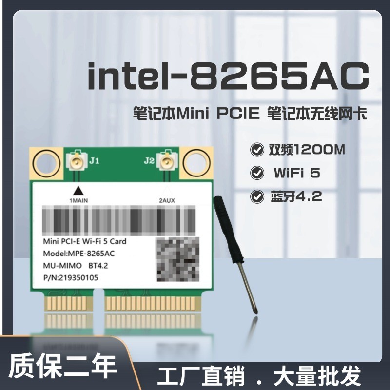 【限時秒殺】【高速雙頻】Intel 8265 7265 7260AC韆兆5G雙頻網卡4.2MINIPCIE