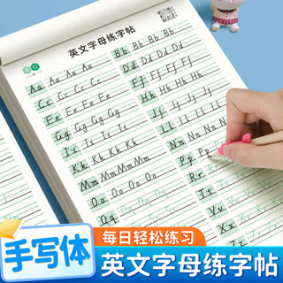 練字帖 練字本 練字筆 單字本 練字本繁體練字本 書法練字帖 練字本繁體 練字 26個英語字母練字帖小學生專用一二三四五