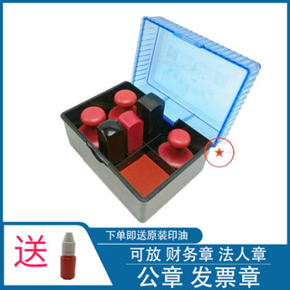[印章收納盒]現貨 印章盒自帶印臺印泥印油新款公章盒子組閤印鑑盒印章收納盒印章箱