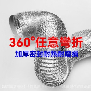 💥滿額免運#浴霸排氣管鋁箔管廚房傢用配件管換氣扇排風管抽油煙機排煙管傢用