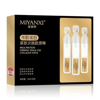熱賣#[店鋪熱銷]蜜顔皙牛奶蛋白緊緻次拋膠原棒補水保濕提亮膚色改善幹燥精華液RX11
