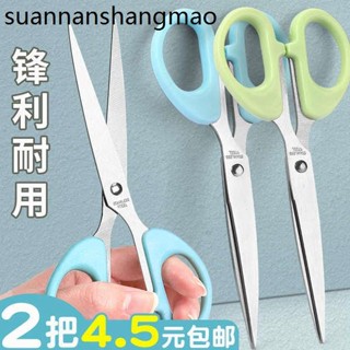剪刀家用兒童不鏽鋼剪紙專用加厚小號中號大號學生用美工手工diy剪紙刀辦公用商用廚房專用裁縫剪線頭小剪刀