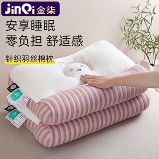 pillow 枕頭 舒服 護頸 助睡眠 金柒枕頭枕芯護頸椎專用枕成人家用深度助睡眠學生宿舍抗疲勞情侶 4/22
