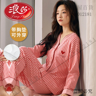 免運：浪莎2024年帶胸墊和服睡衣女春鞦款長袖條紋開衫可外穿傢居服套裝